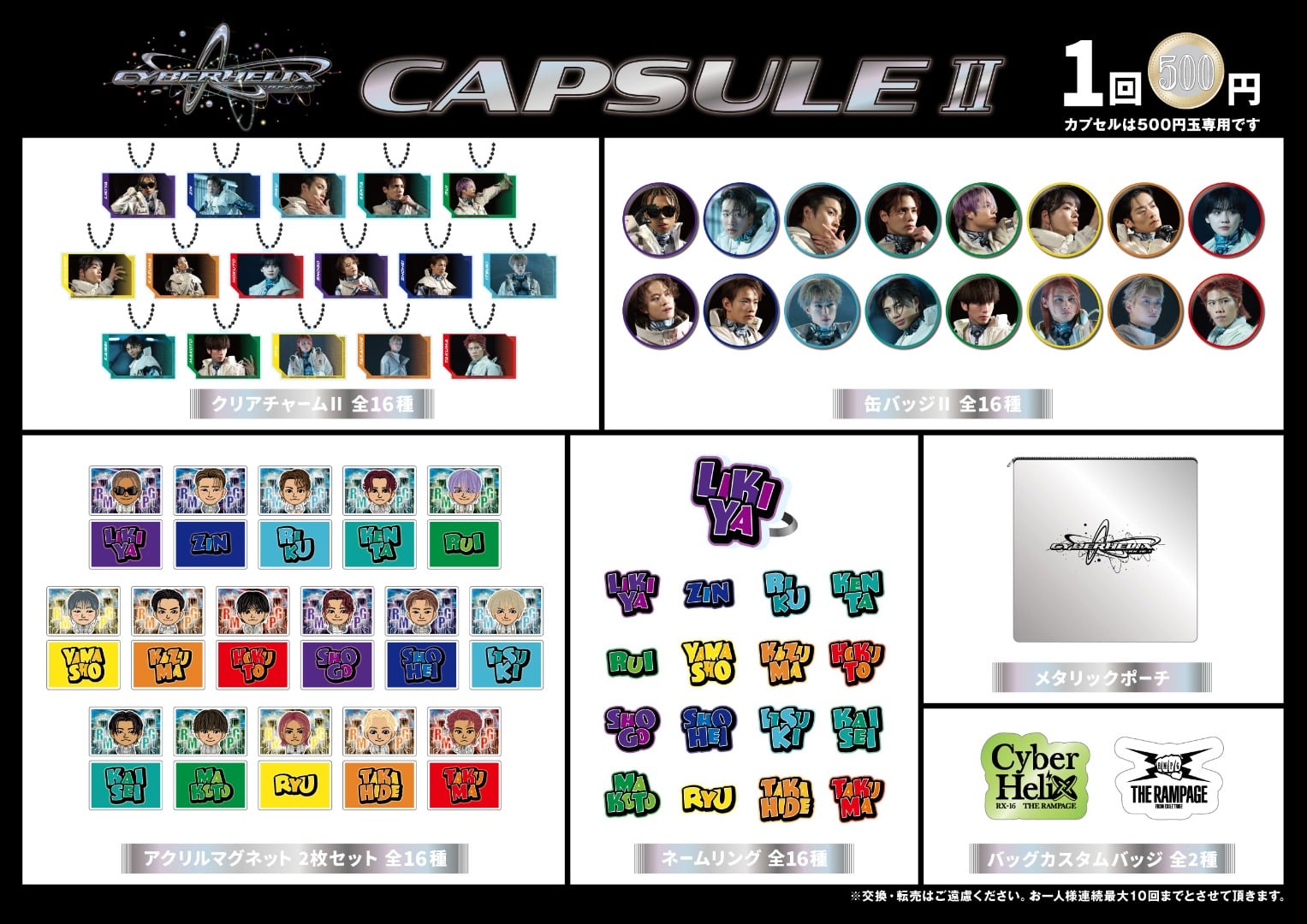 EXILE TRIBE STATION ONLINE STORE｜ニュース一覧