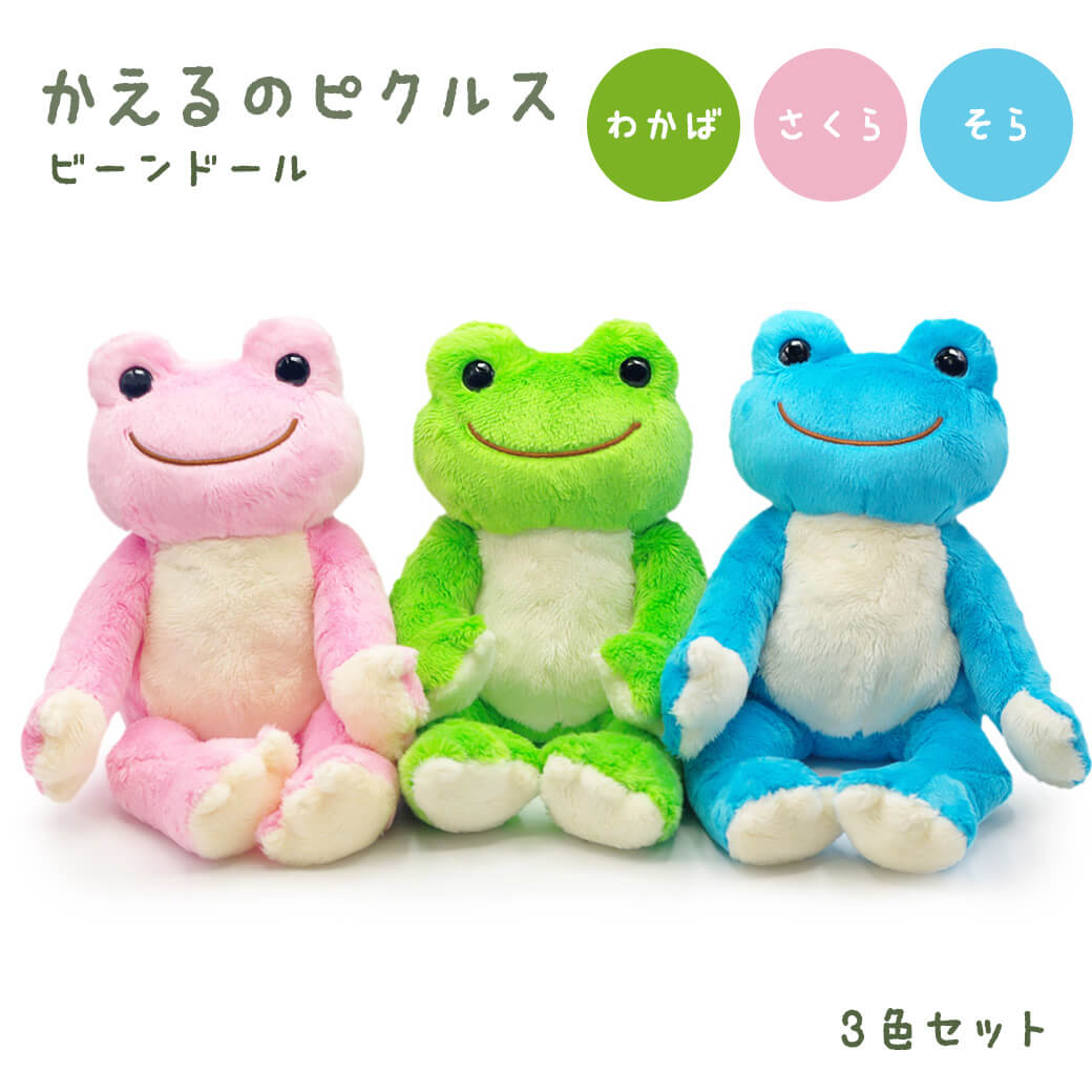 かえるのピクルス ビーンドール さくら | 祝電・弔電・国際電報なら