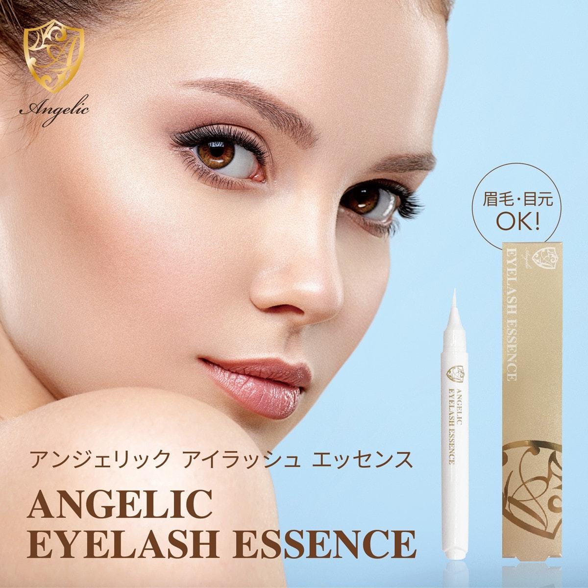 Angelic】まつげ美容液 2.7g＜お得な24本セット＞の通販・卸売り