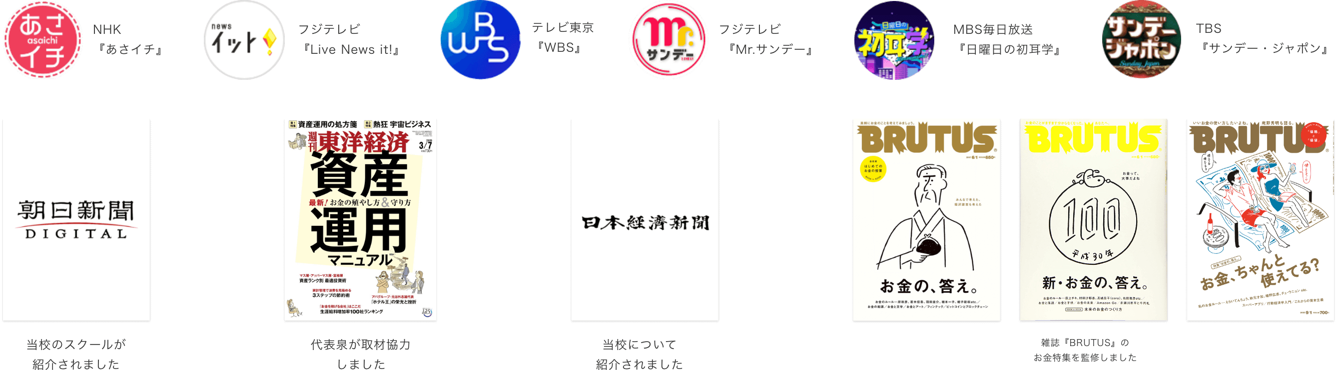 不動産投資スクール無料体験セミナー｜不動産投資・お金の教養が学べる