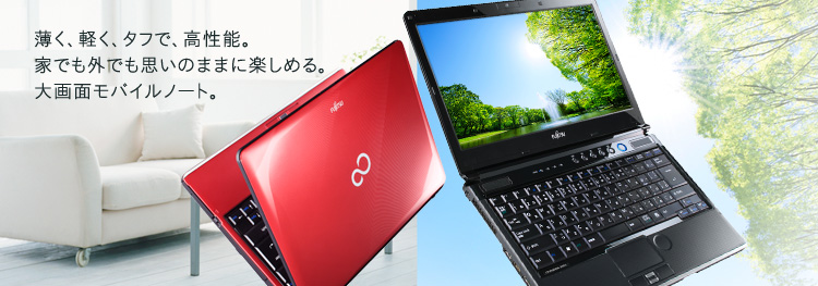今までに発表した主な製品（モバイルPC LIFEBOOK（ライフブック） SH