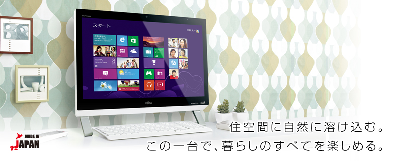 今までに発表した主な製品（デスクトップPC ESPRIMO（エスプリモ） FH