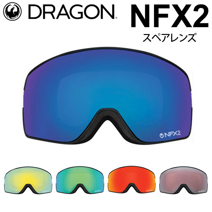 DRAGON スペアレンズ ドラゴン NFX2 [1D62～1D66] ゴーグル JAPAN