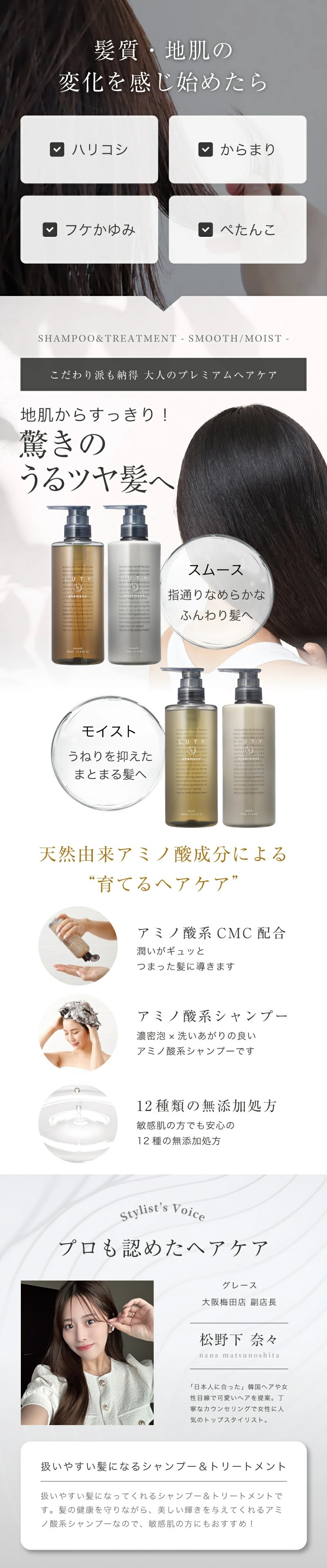 LUTY ルーティー シャンプー 1000ml ＆ トリートメント 1000g セット