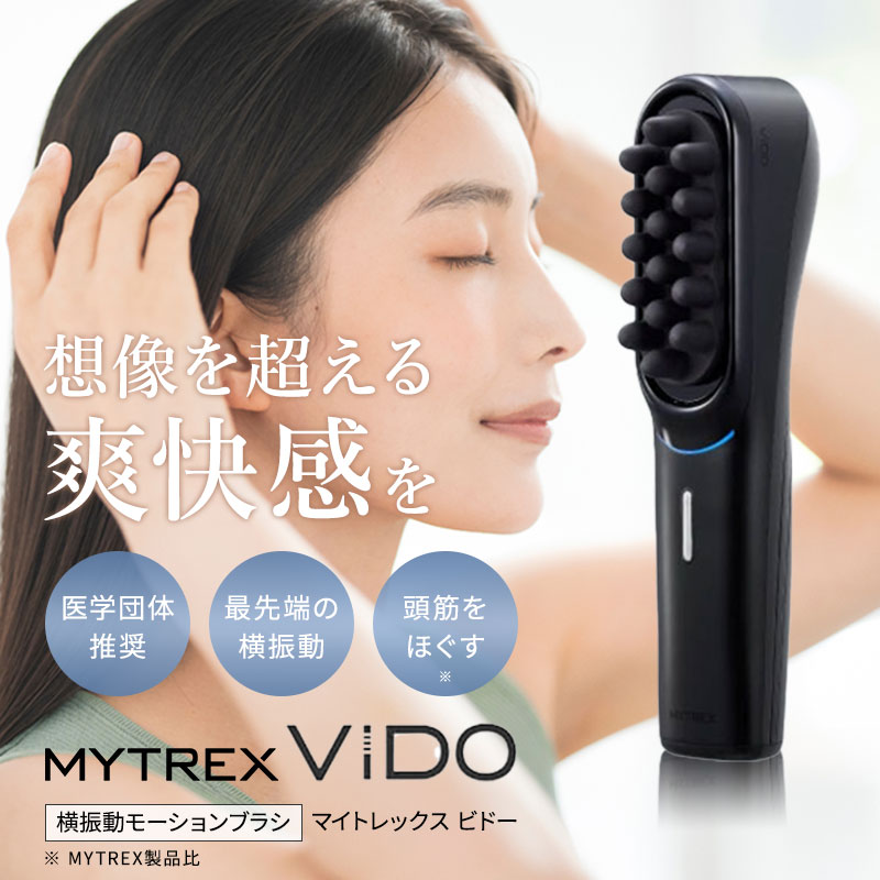 正規品販売店】MYTREX VIDO マイトレックス ヘッドマッサージャー