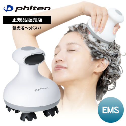 正規品】ファイテン 健光浴ヘッドスパ 【ヘッドマッサージ】Phiten