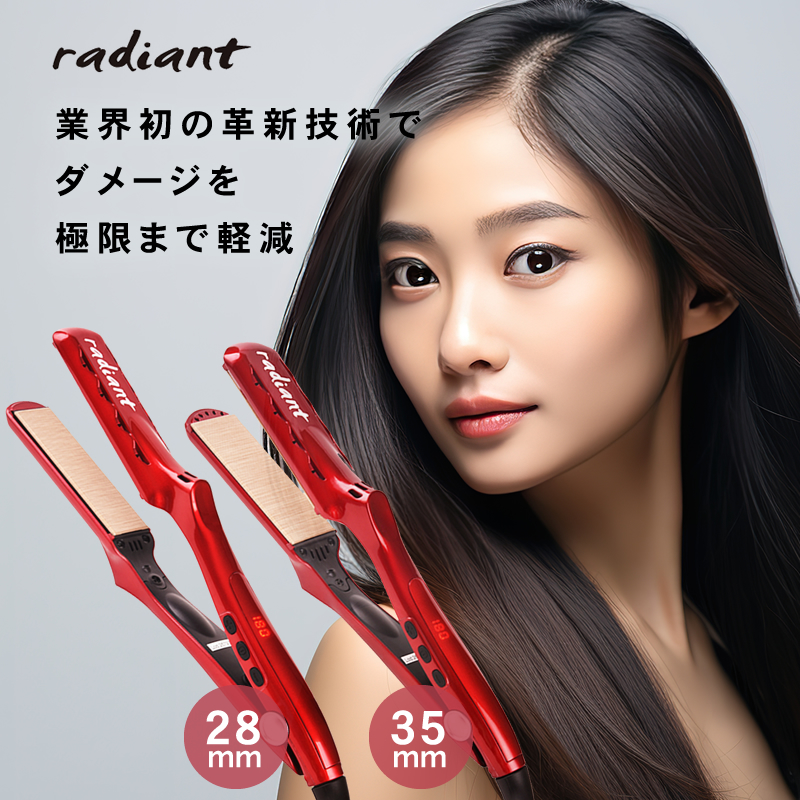 正規品】シルクプロアイロン ラディアント アイロンプレート35mm