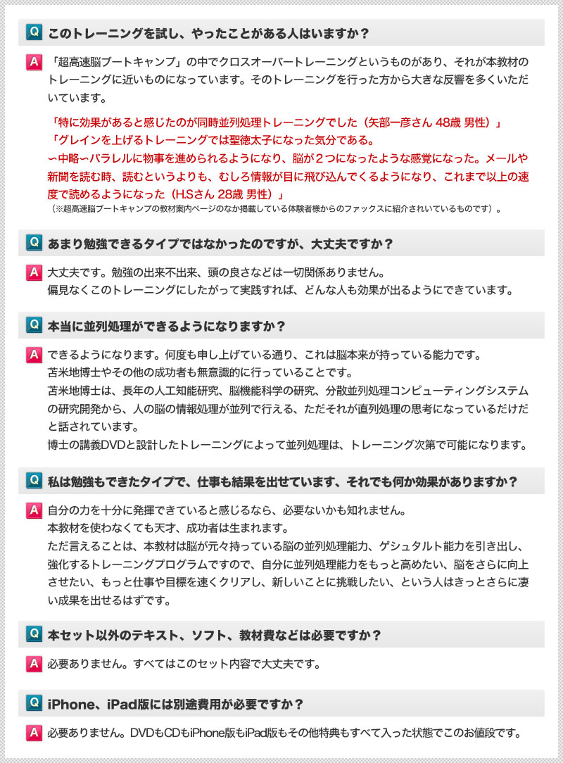 超並列脳マルチブースト・グレインサイズ～超グレインサイズ向上