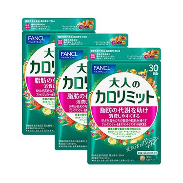 健康食品・サプリメント】大人のカロリミット│ファンケルオンライン