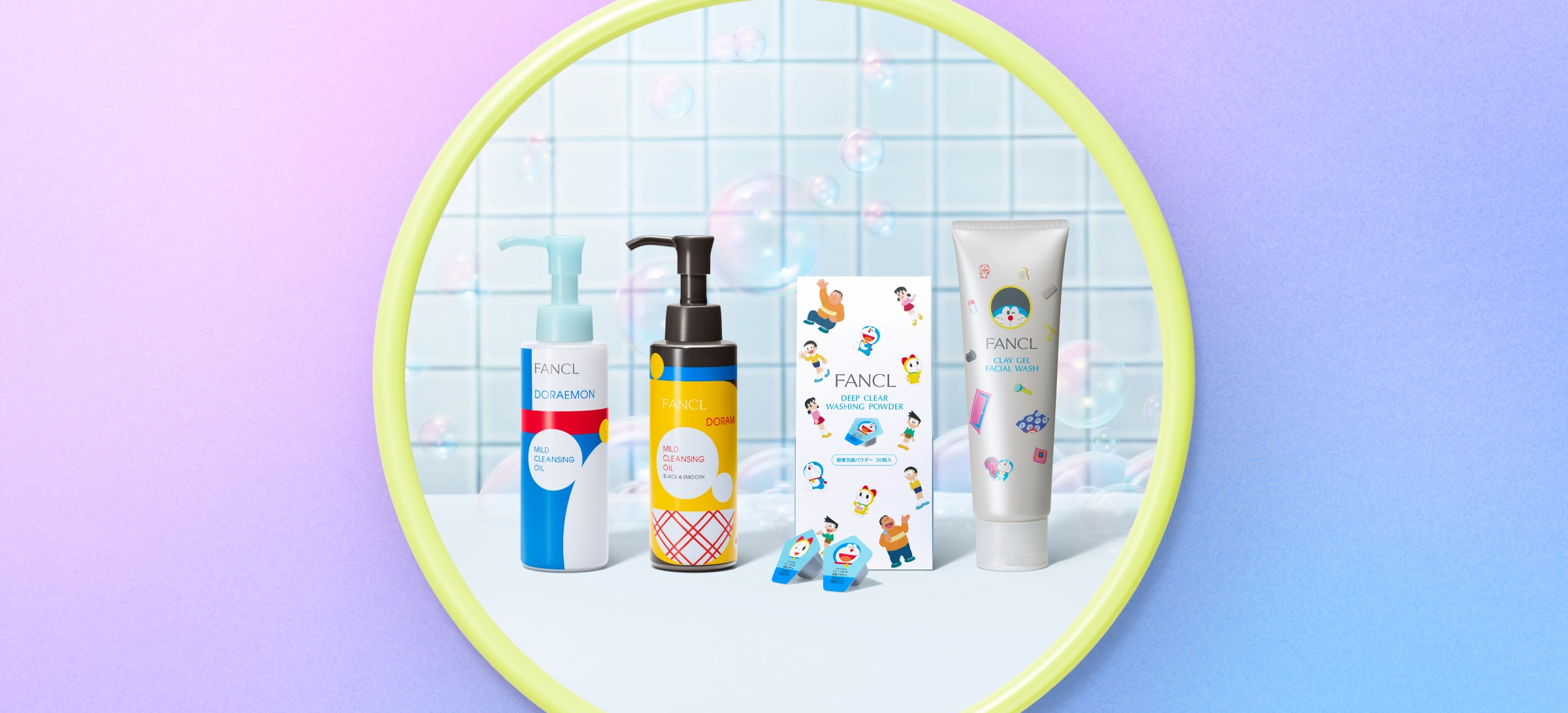 ファンケル公式＞マイクレ×洗顔 ドラえもん限定デザイン 特設サイト