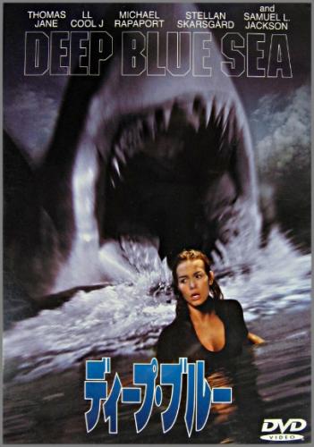 映画 - ディープ・ブルー DL-17242/中古CD・レコード・DVDの超専門店