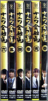 TVドラマ - ナニワ金融道 全6巻セット PCBC-50906/11/中古CD・レコード