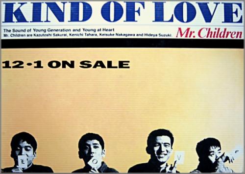 ミスターチルドレン - KIND OF LOVE プロモ盤 PR-290/中古CD・レコード