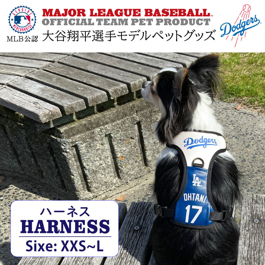 MLB公式 ドジャース 大谷翔平選手モデル ハーネス – ファンタジー