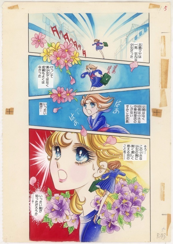 連載40周年記念 ガラスの仮面展」京都で開催 - 描き下ろし原画やカラー