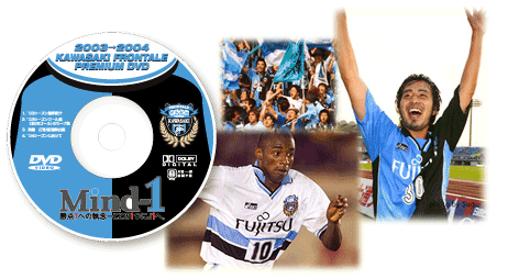 シーズンチケット購入特典DVD受け渡しについて | KAWASAKI FRONTALE