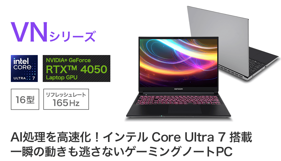 BTOパソコン通販のFRONTIERVNシリーズ: 旧モデル