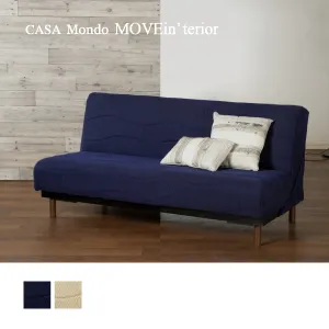 ソファ・ソファベッド(並び順：価格(高い順))｜【公式通販】フランス