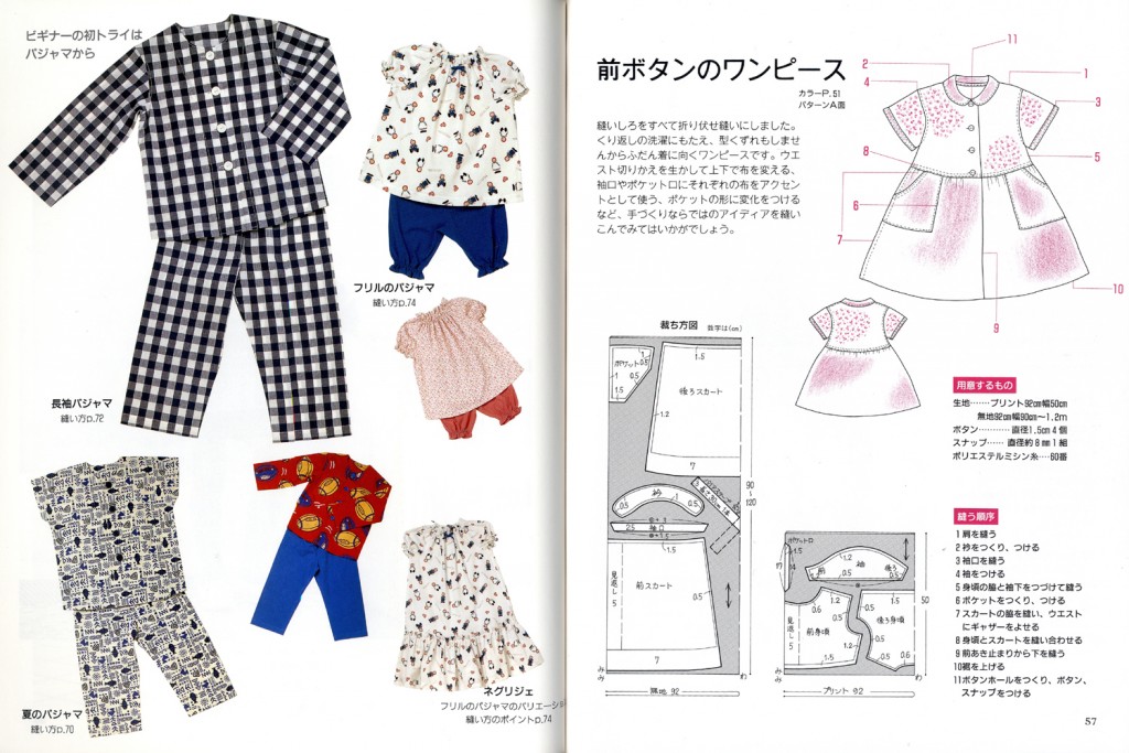 いますぐ縫えるもめんのこども服 3～8歳 ｜ 婦人之友社 さあ、生活を