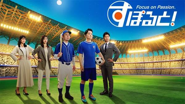 スーパーニュース - フジテレビ