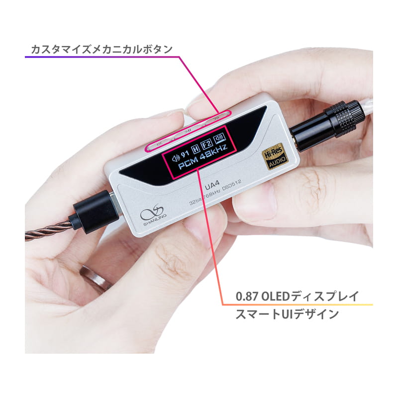 Shanling UA4 Titanium 新品｜フジヤエービック