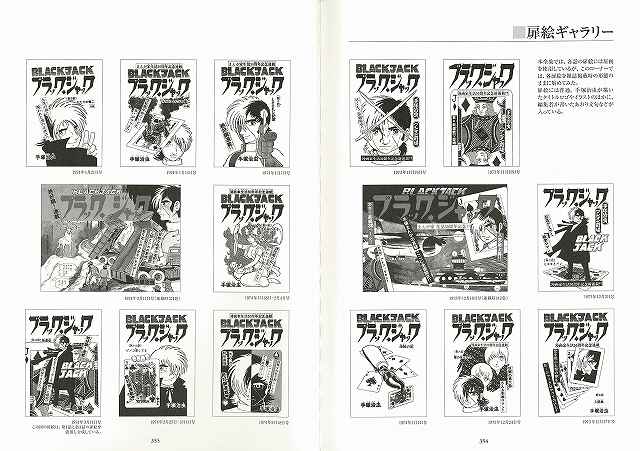 ブラック・ジャック大全集 7（手塚治虫）』 販売ページ | 復刊ドットコム