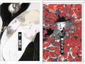 オーディオドラマCDBOX 吸血鬼ハンター“D”』 販売ページ | 復刊