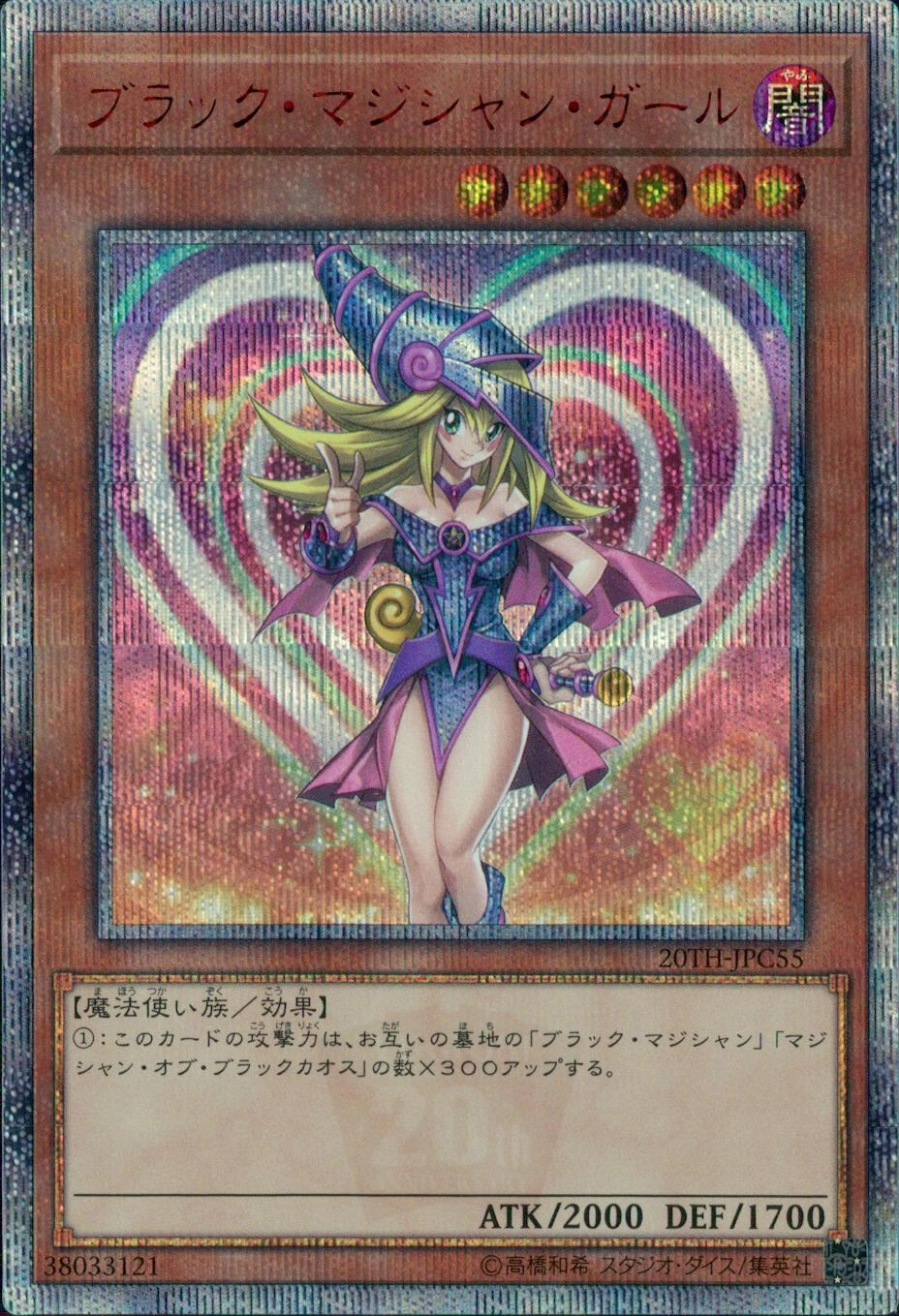 ふるいちオンライン - トレカ/遊戯王OCG/ブラック・マジシャン・ガール