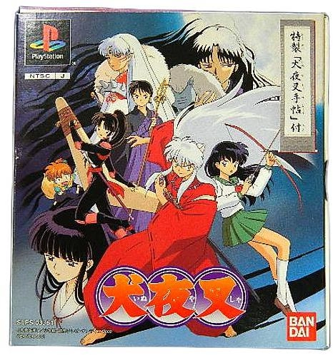 ふるいちオンライン - ゲーム/PlayStation/犬夜叉 (限定｢犬夜叉手帖｣付)