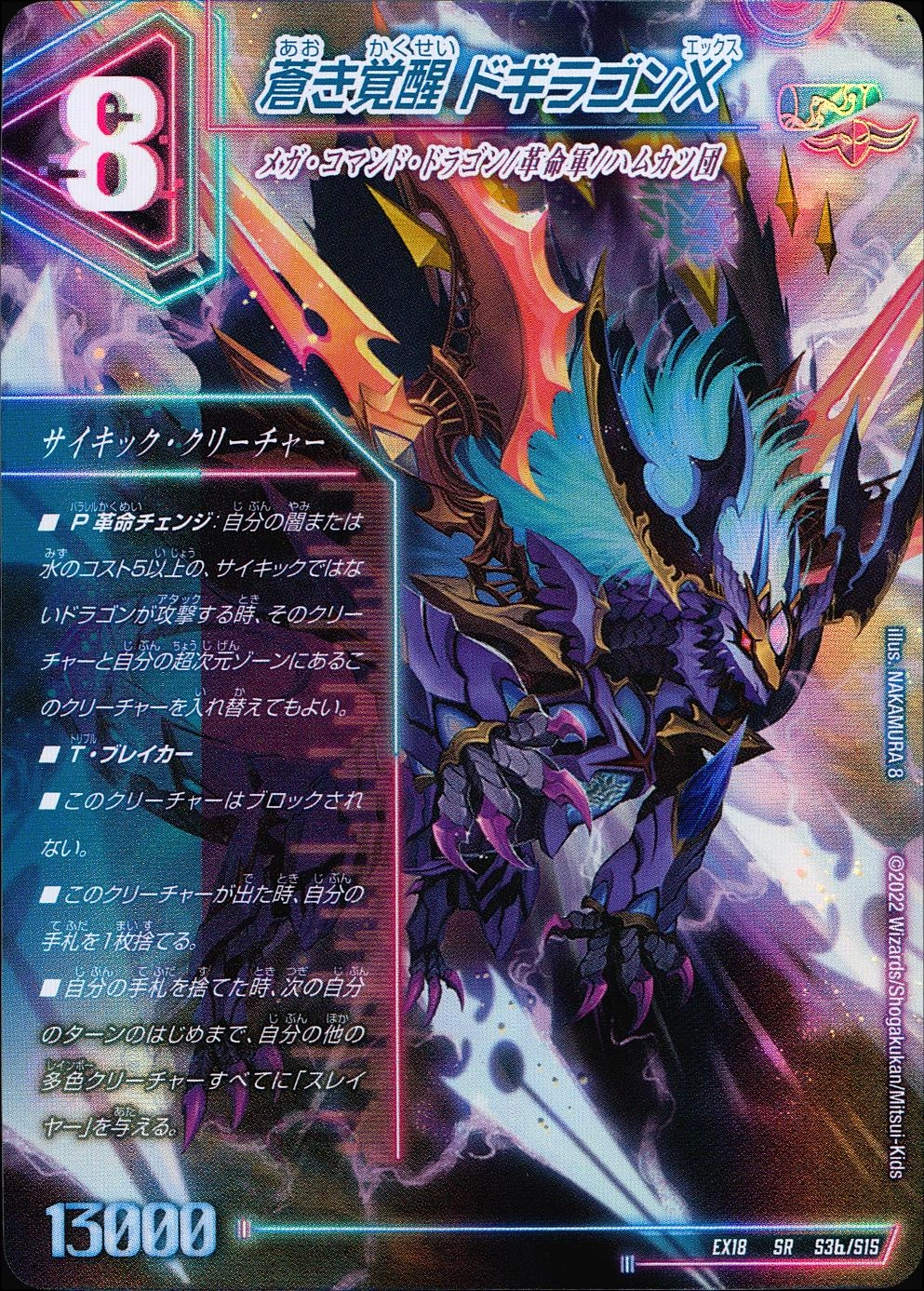 ふるいちオンライン - トレカ/デュエル・マスターズ/蒼き覚醒