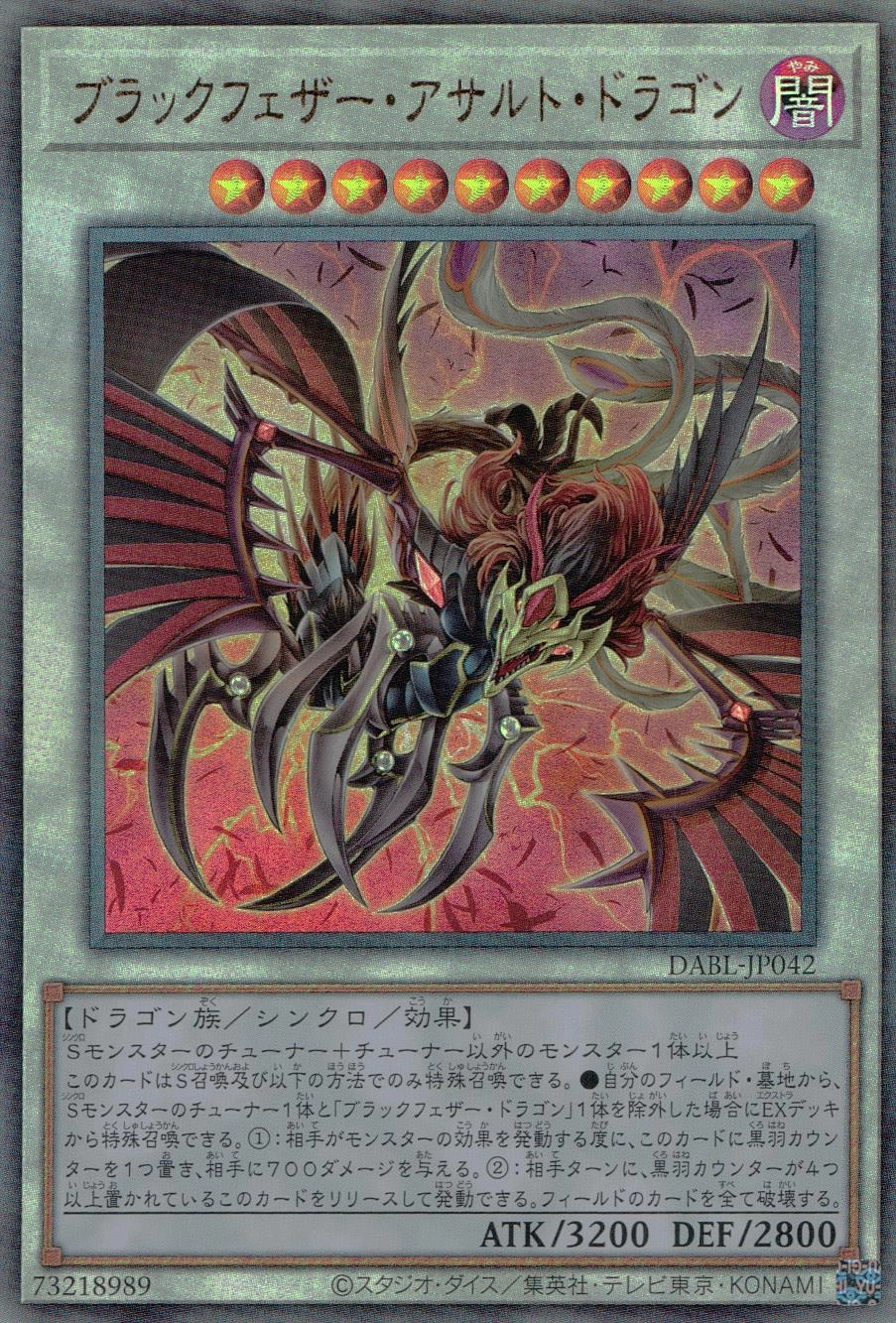 ふるいちオンライン - トレカ/遊戯王OCG/ブラックフェザー・アサルト