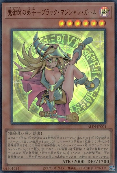 ふるいちオンライン - トレカ/遊戯王OCG/魔術師の弟子-ブラック