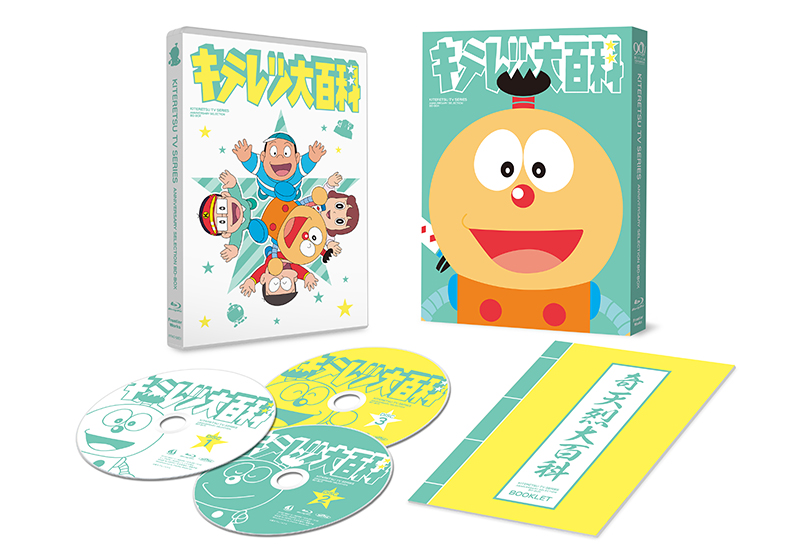 TVアニメ「キテレツ大百科」アニバーサリー・セレクション BD-BOX