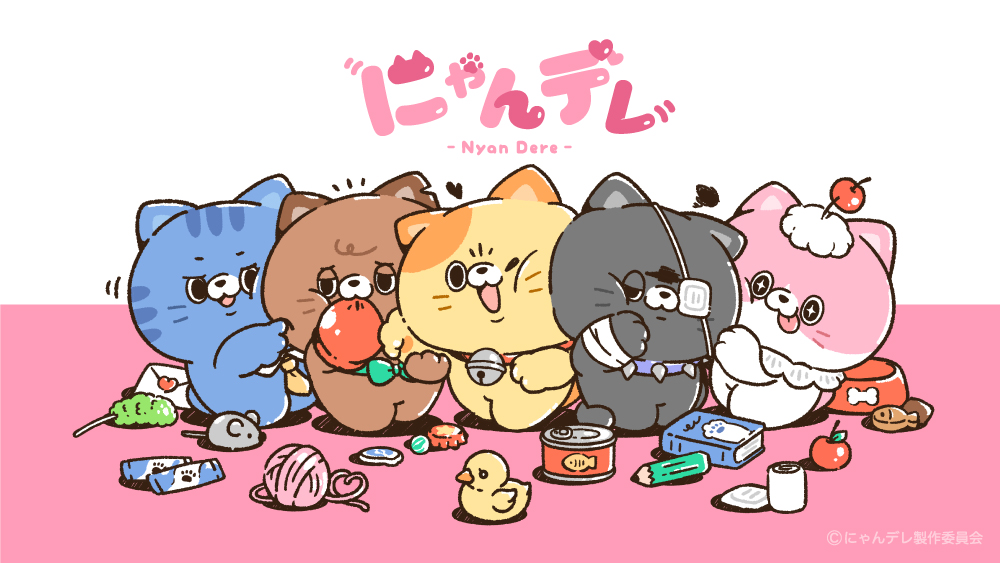 新キャラクター「にゃんデレ」本格始動！ショートアニメ＆プライズ展開