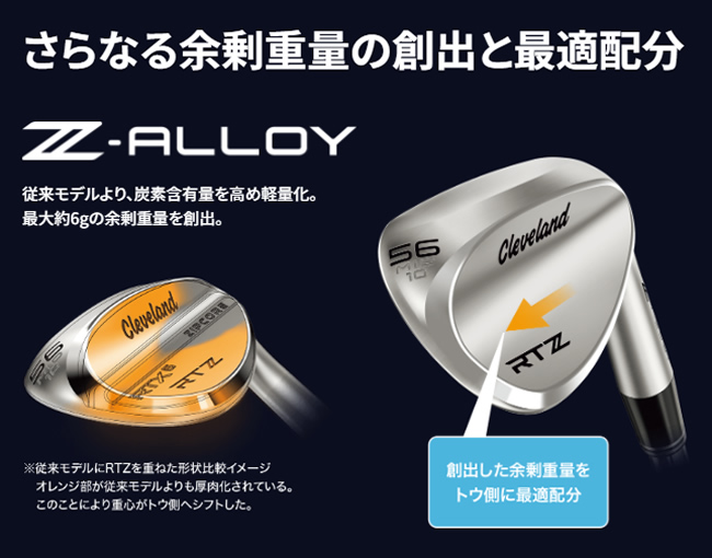 クリーブランド RTZ ツアーサテン ウエッジ (カスタム) - ジーワンゴルフ
