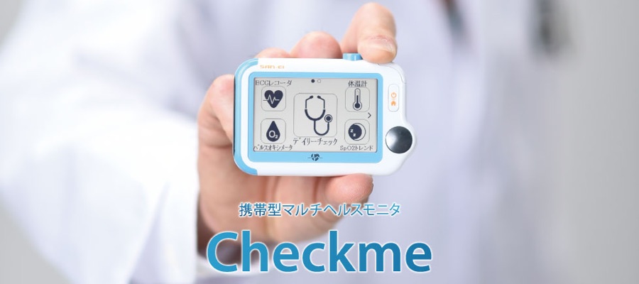 チェックミー レビュー｜港南台内科クリニック