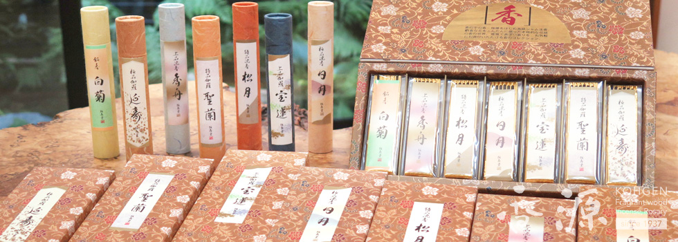 誠寿堂のお香通販 - お香専門店 香源