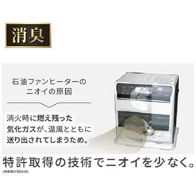 ダイニチ工業 石油ファンヒーター ホワイト×ブラック [木造26畳まで