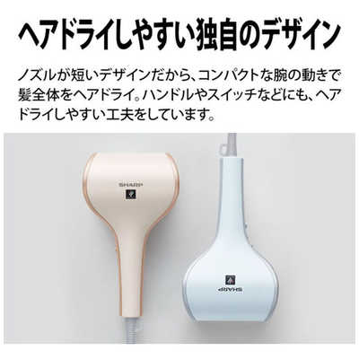 シャープ SHARP プラズマクラスタードライヤー beaut´e A（ボーテアー