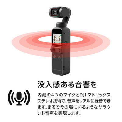 DJI DJI Pocket 2 クリエイター コンボ OP2CP2 の通販 - カテゴリ
