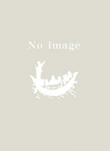 医家先哲肖像集｜国書刊行会