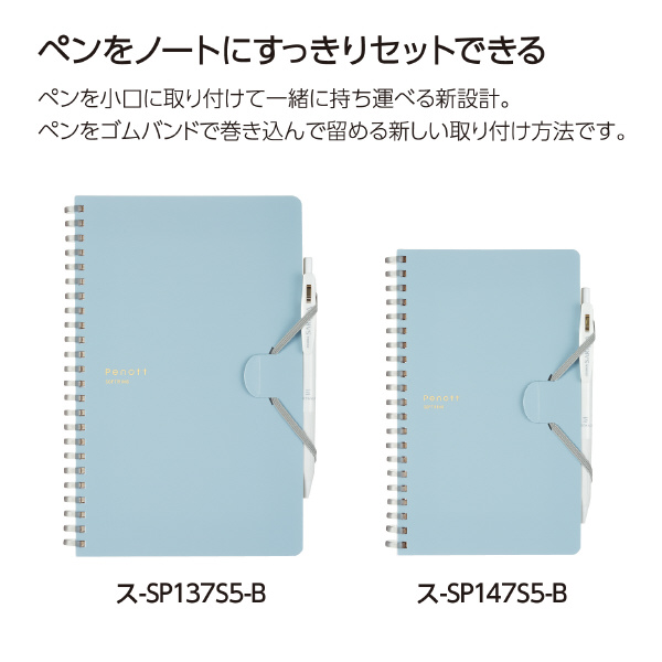ソフトリングノートぺノット5㎜方眼A5変形70枚青 | コクヨ公式