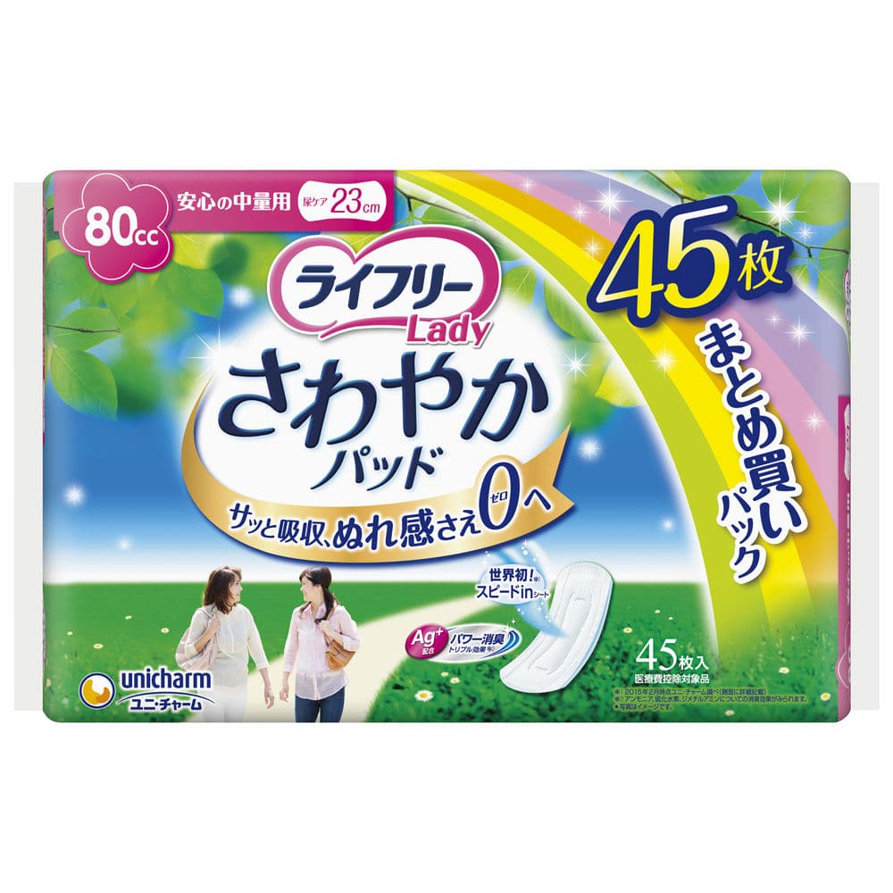 ユニ・チャーム ライフリー さわやかパッド 多い時でも安心用 29cm