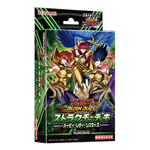 商品情報 - 遊戯王ラッシュデュエル