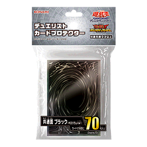 希望皇ホープ スリーブ デュエリストカードプロテクター 50枚入 5