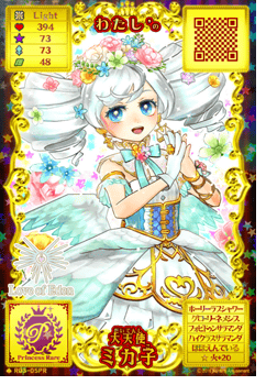 ライバルカード第3弾「ファイアリー・エンジェル」カードリスト