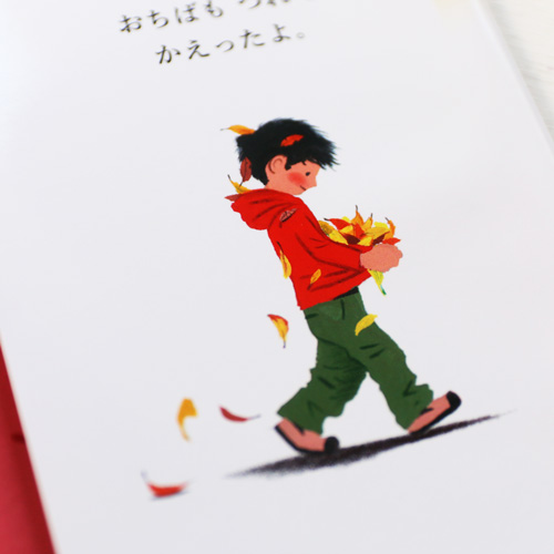 はた こうしろう HP :: おちば