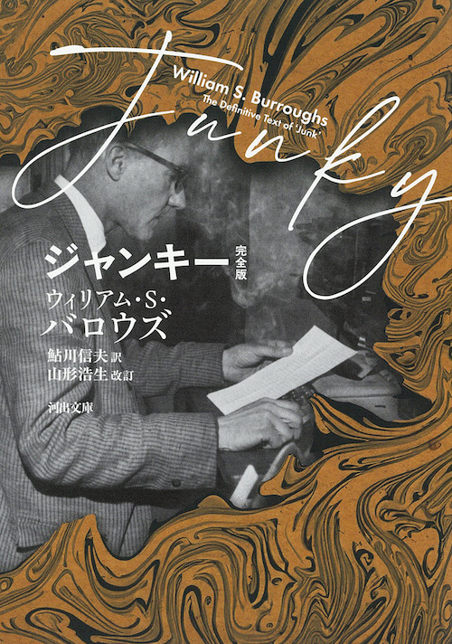 新教養主義宣言 :山形 浩生 | 河出書房新社