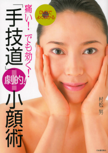 村松 努｜著者 | 河出書房新社