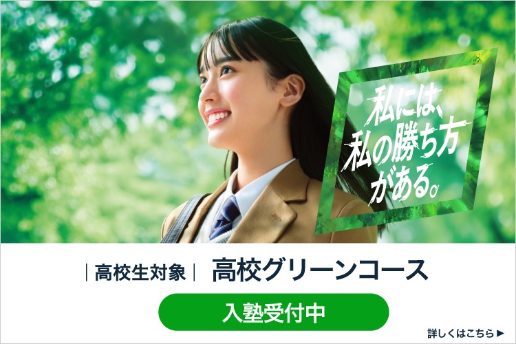 第3回 全統共通テスト模試（マーク式） 試験会場 | 高3生・高卒生対象